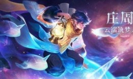 王者庄周皮肤爆料最新版,庄周新皮肤“梦幻水波”首曝，水墨风再现江湖