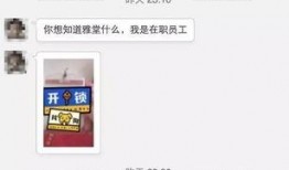 欧拉员工爆料隐私视频,内幕曝光与反思